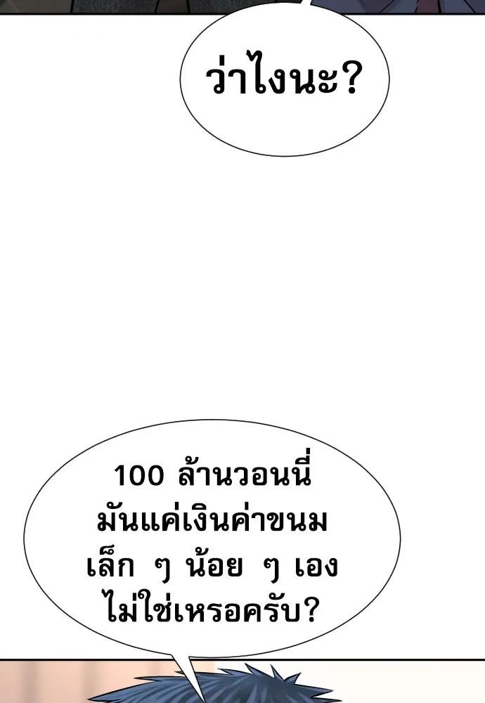 Read Genius Grandson of the Loan Shark King TH Manga Online