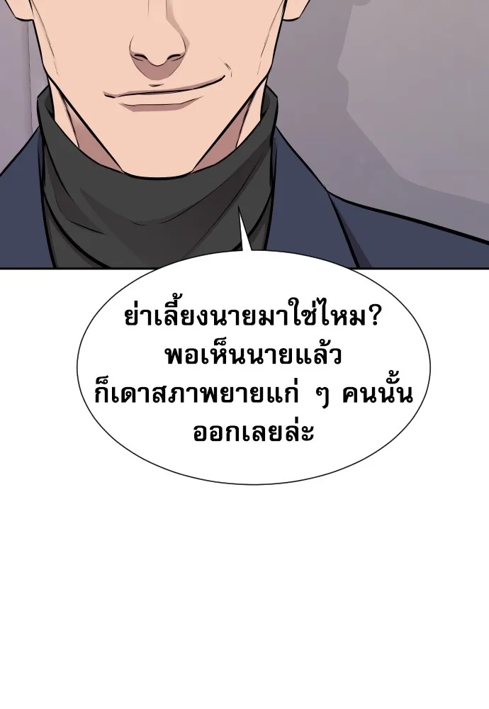 Read Genius Grandson of the Loan Shark King TH Manga Online