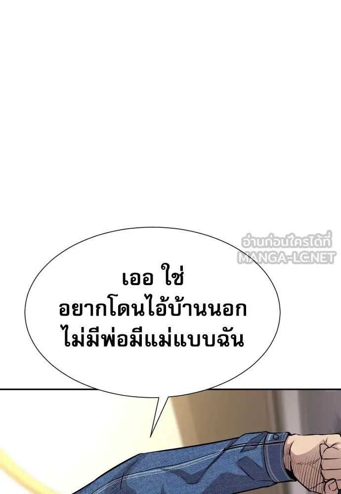 Read Genius Grandson of the Loan Shark King TH Manga Online