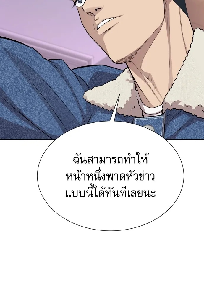 Read Genius Grandson of the Loan Shark King TH Manga Online