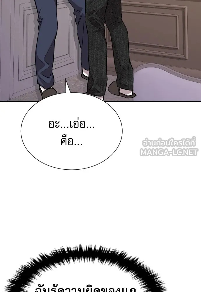 Read Genius Grandson of the Loan Shark King TH Manga Online