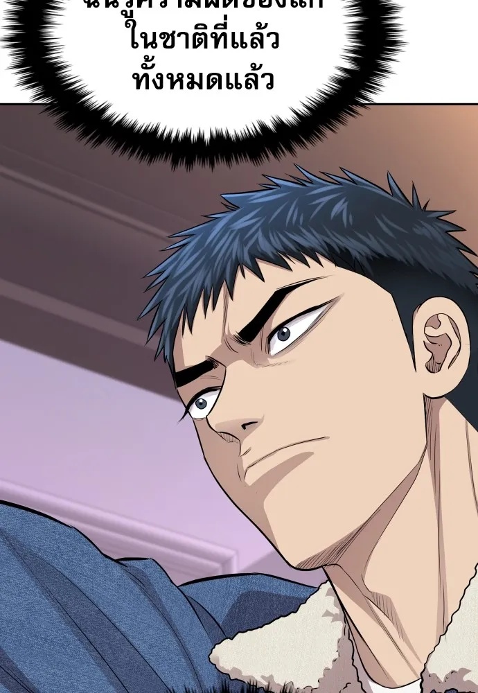 Read Genius Grandson of the Loan Shark King TH Manga Online