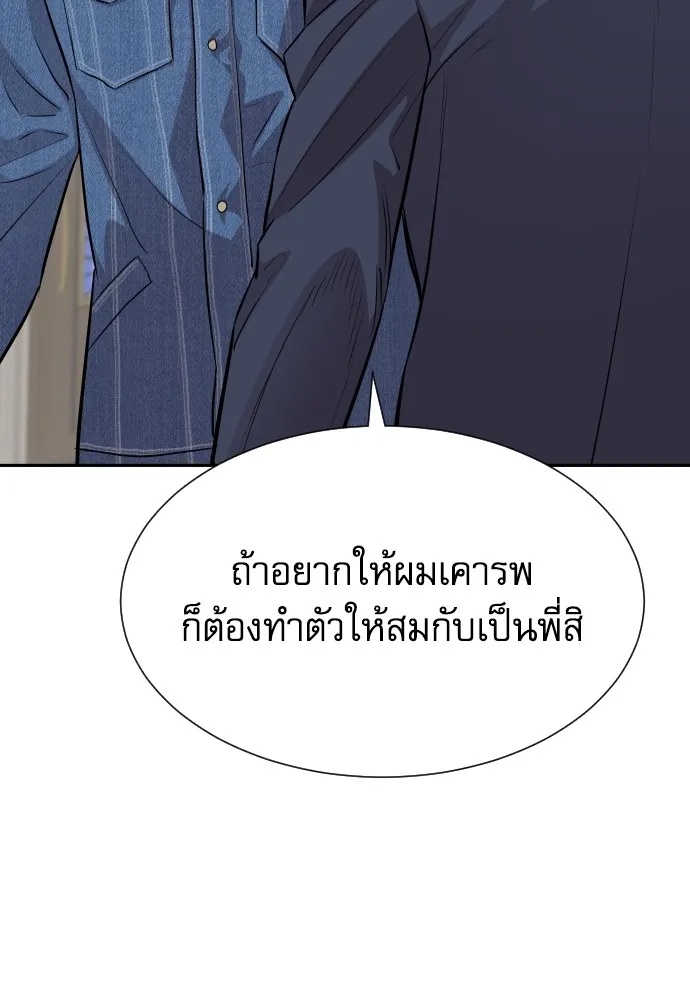 Read Genius Grandson of the Loan Shark King TH Manga Online