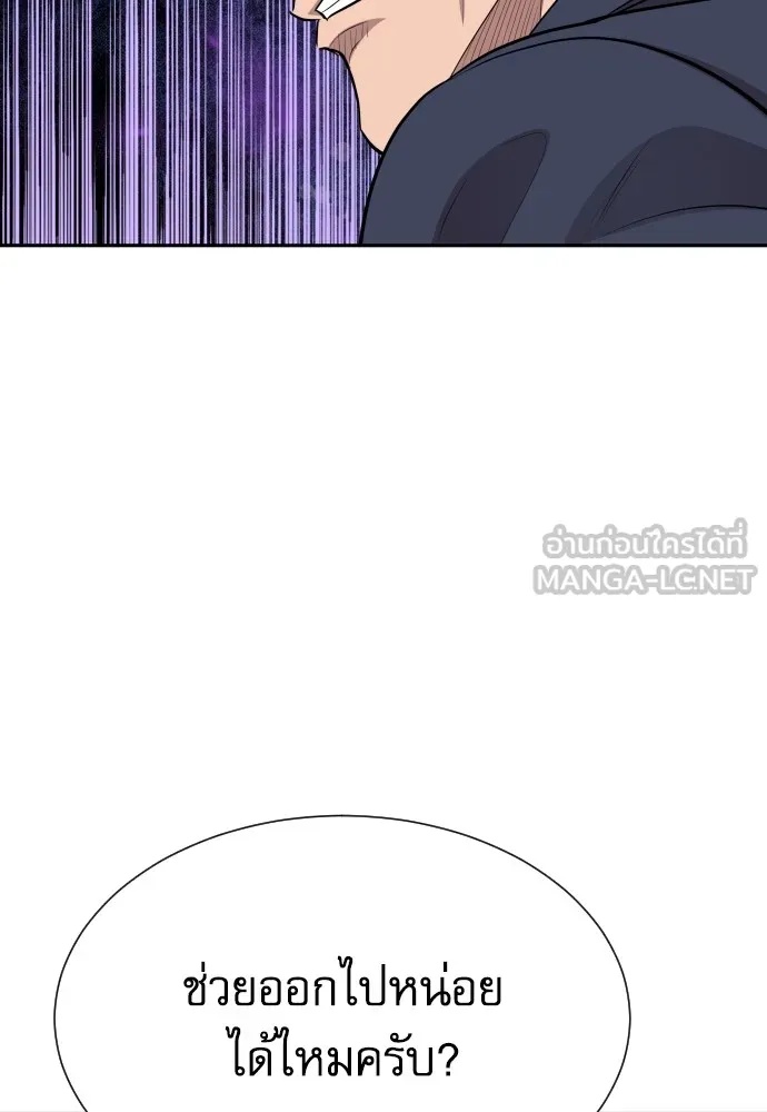 Read Genius Grandson of the Loan Shark King TH Manga Online