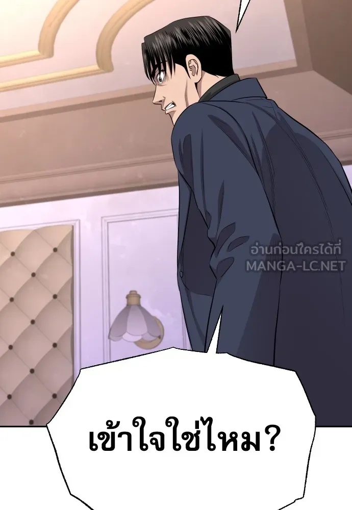 Read Genius Grandson of the Loan Shark King TH Manga Online