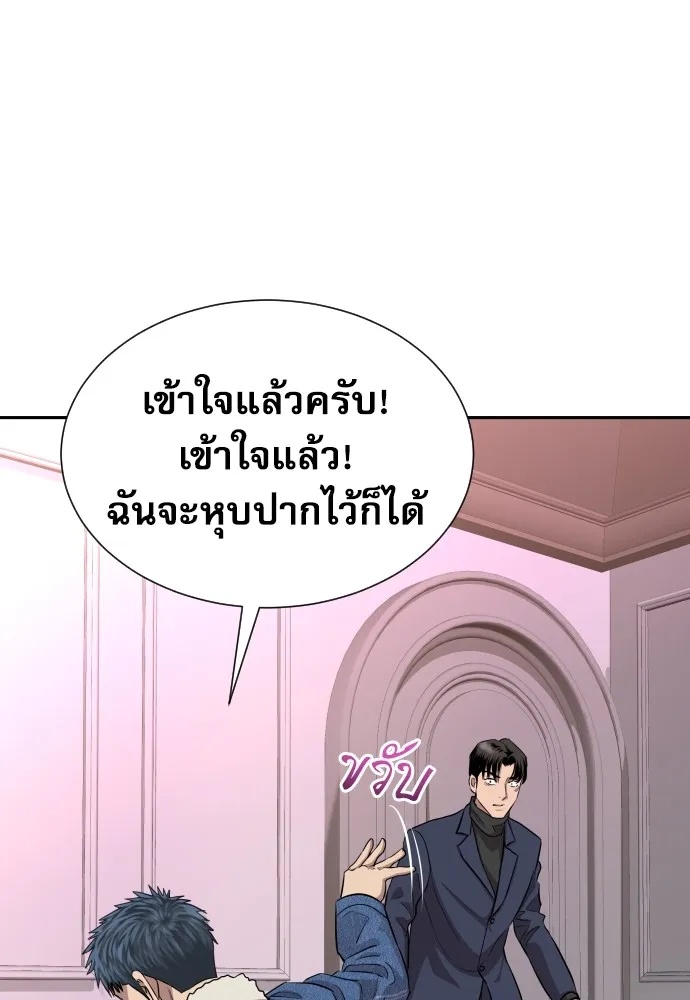 Read Genius Grandson of the Loan Shark King TH Manga Online