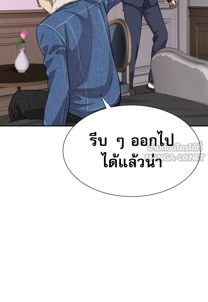 Read Genius Grandson of the Loan Shark King TH Manga Online