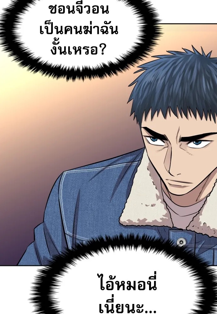 Read Genius Grandson of the Loan Shark King TH Manga Online