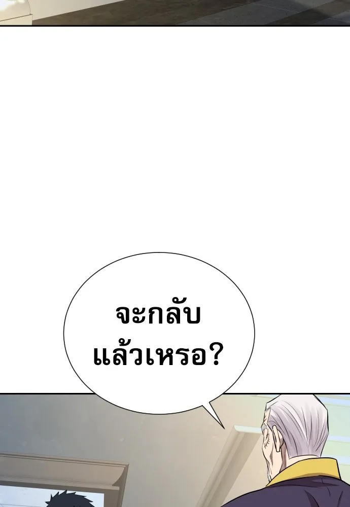 Read Genius Grandson of the Loan Shark King TH Manga Online