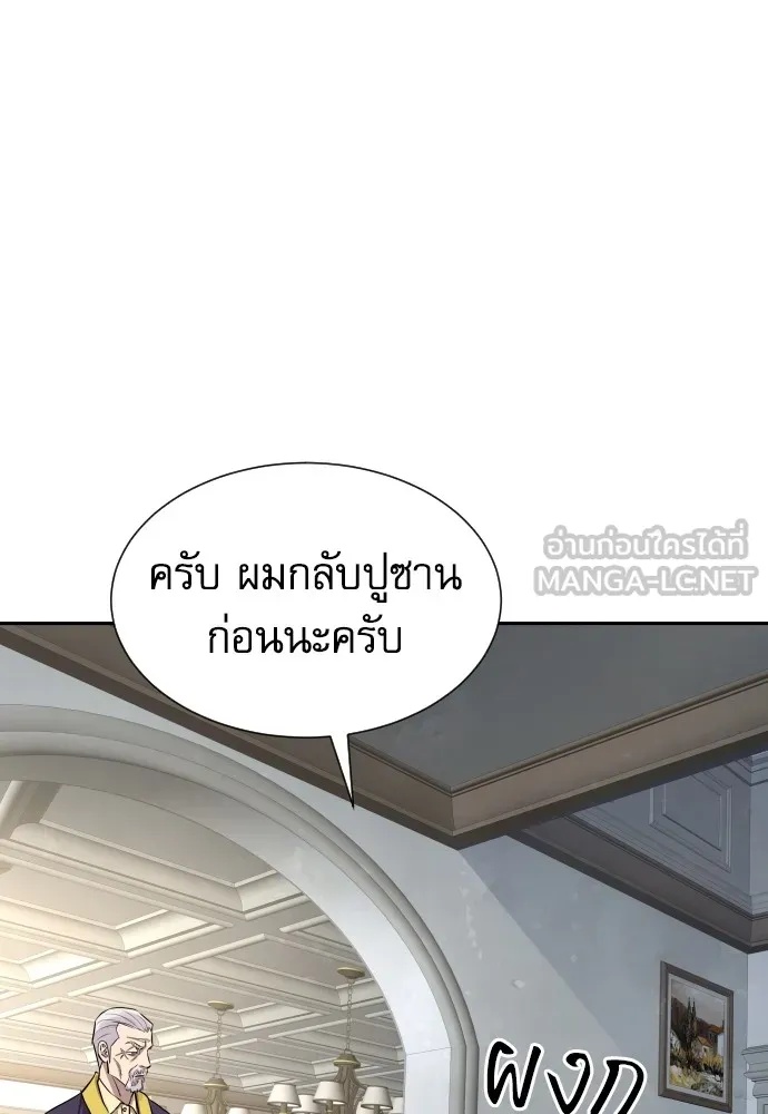 Read Genius Grandson of the Loan Shark King TH Manga Online