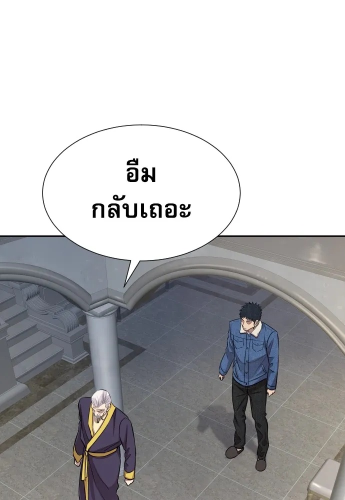 Read Genius Grandson of the Loan Shark King TH Manga Online