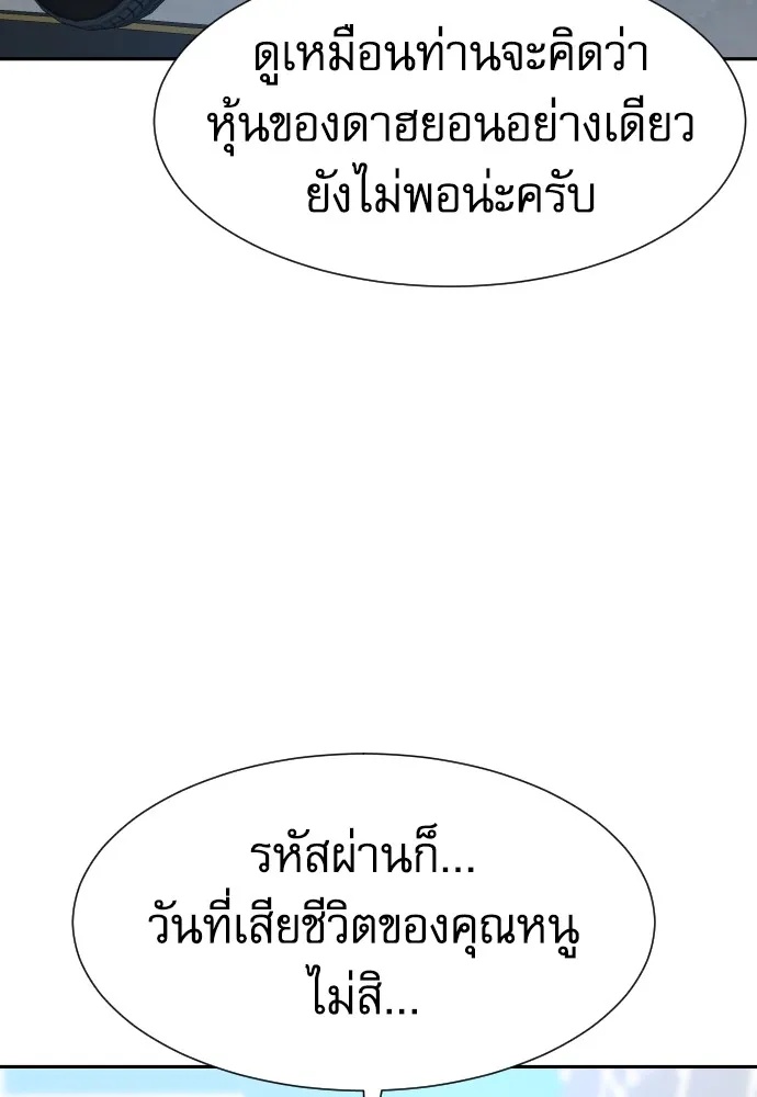 Read Genius Grandson of the Loan Shark King TH Manga Online