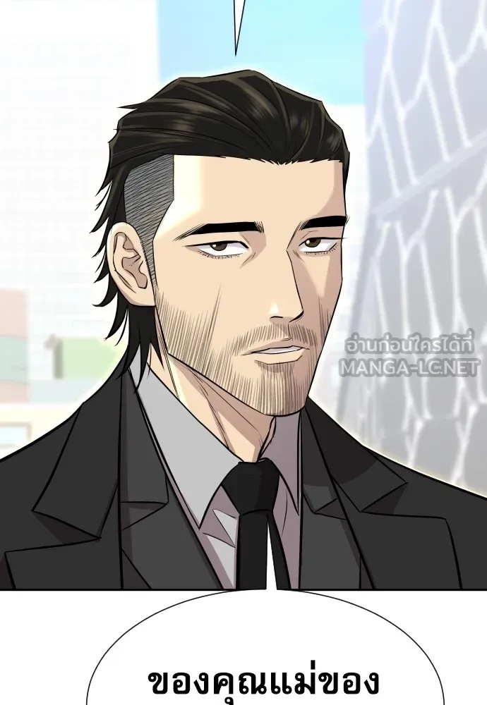 Read Genius Grandson of the Loan Shark King TH Manga Online