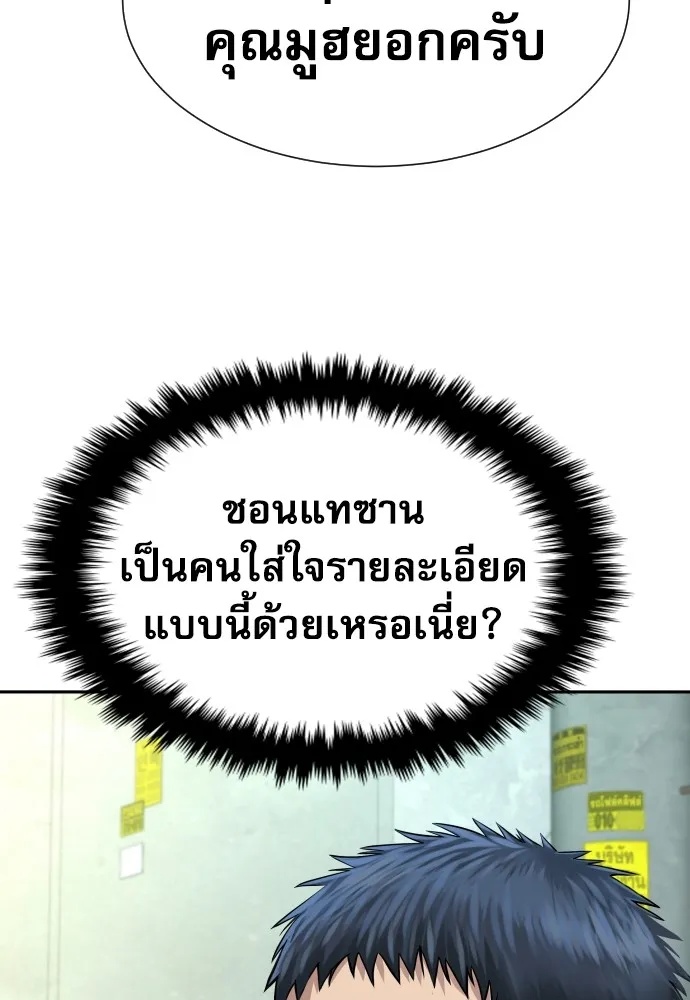 Read Genius Grandson of the Loan Shark King TH Manga Online