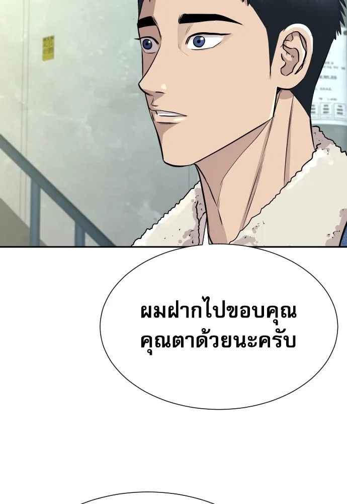 Read Genius Grandson of the Loan Shark King TH Manga Online