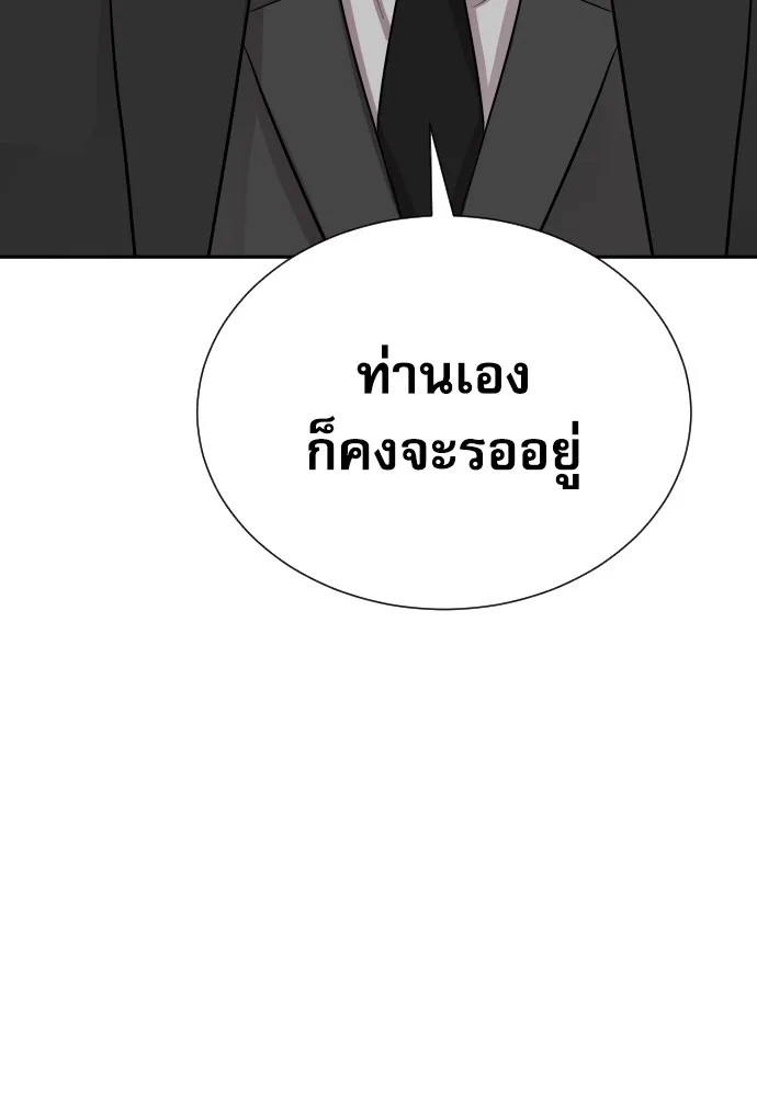 Read Genius Grandson of the Loan Shark King TH Manga Online