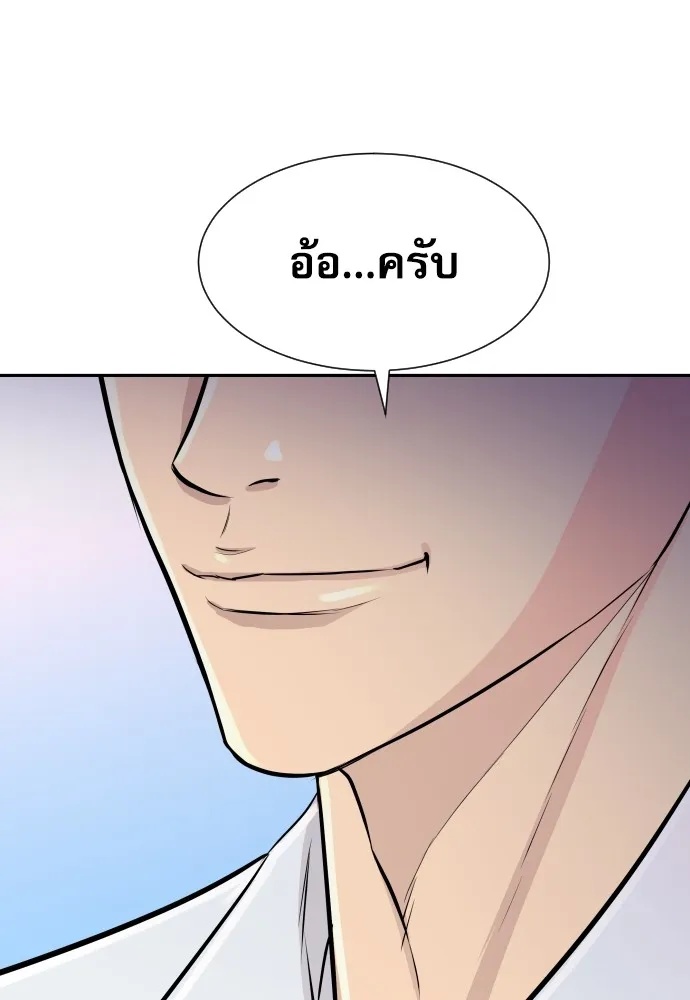 Read Genius Grandson of the Loan Shark King TH Manga Online