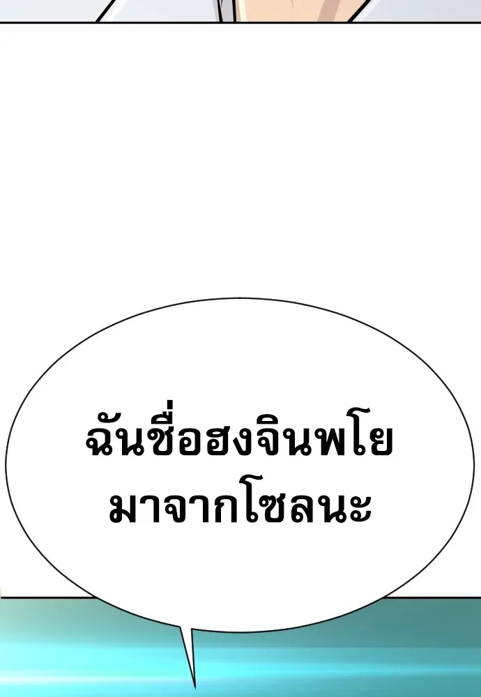 Read Genius Grandson of the Loan Shark King TH Manga Online