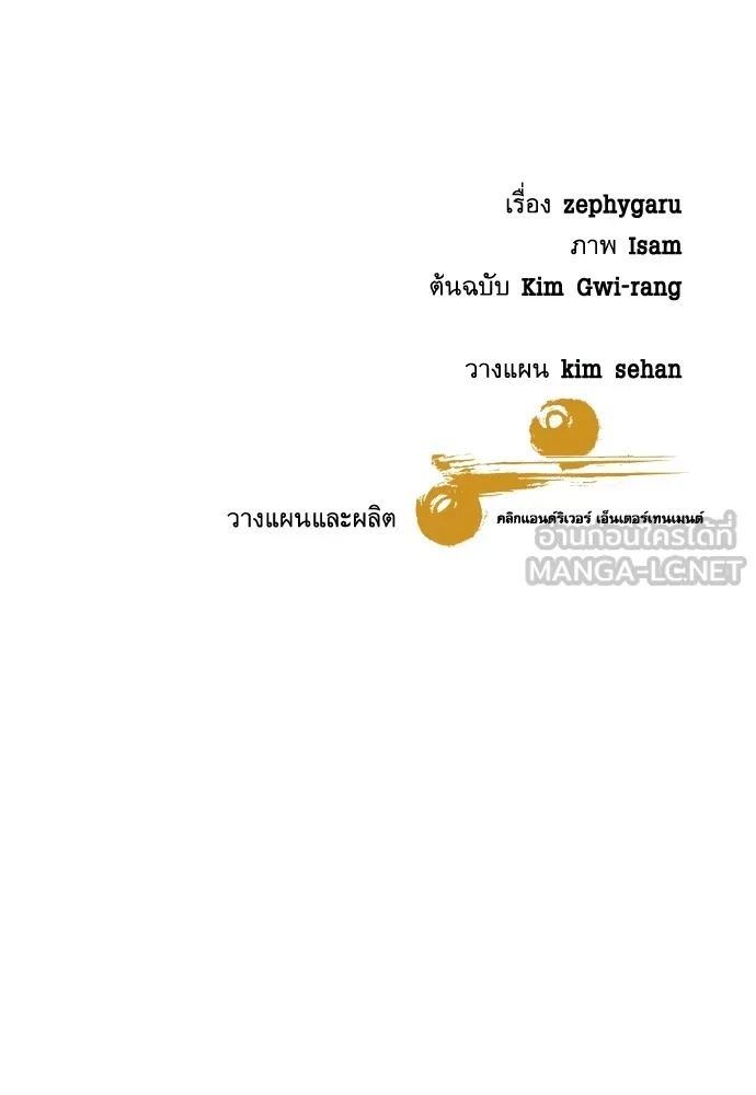 Read Genius Grandson of the Loan Shark King TH Manga Online