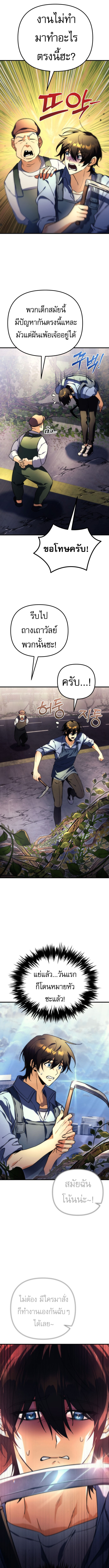 Read Goddess of Abundance and the Genius Rogue Apostle TH Manga Online