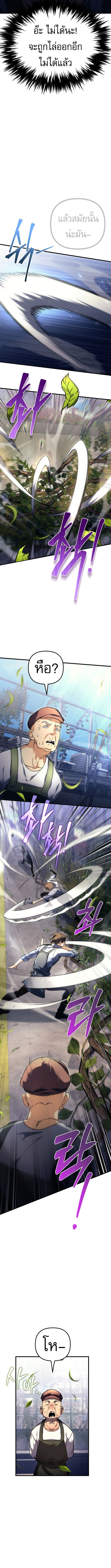 Read Goddess of Abundance and the Genius Rogue Apostle TH Manga Online