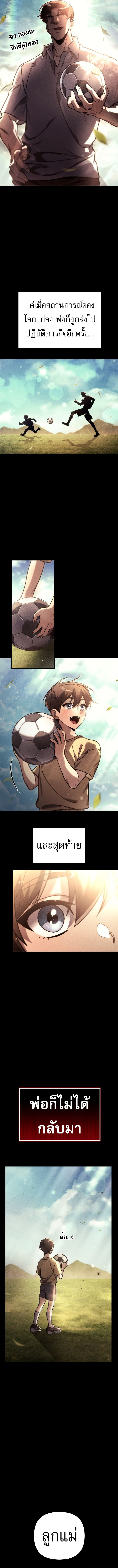 Read Goddess of Abundance and the Genius Rogue Apostle TH Manga Online