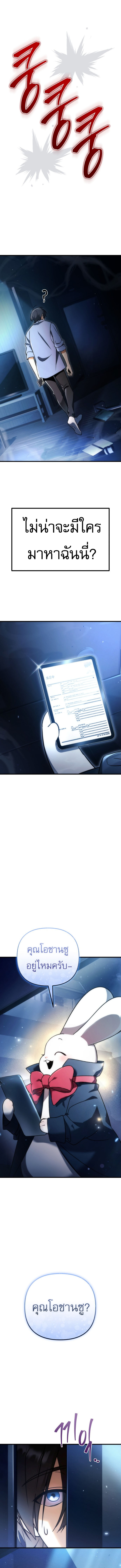 Read Goddess of Abundance and the Genius Rogue Apostle TH Manga Online