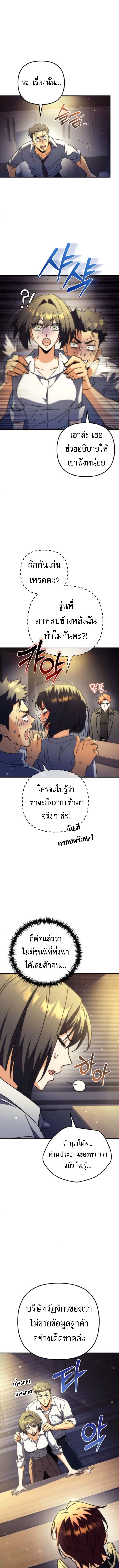 Read Goddess of Abundance and the Genius Rogue Apostle TH Manga Online