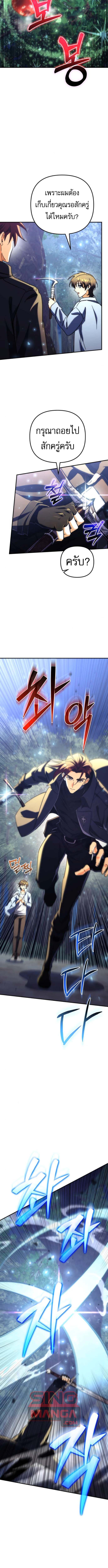 Read Goddess of Abundance and the Genius Rogue Apostle TH Manga Online