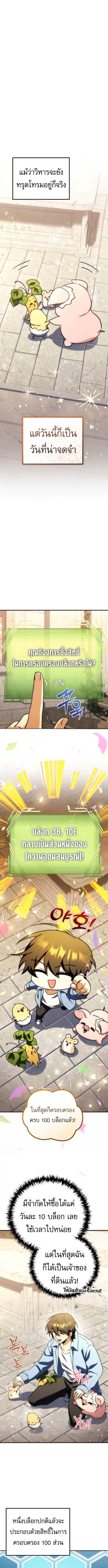 Read Goddess of Abundance and the Genius Rogue Apostle TH Manga Online