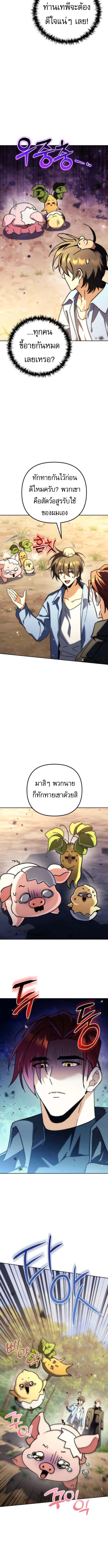 Read Goddess of Abundance and the Genius Rogue Apostle TH Manga Online