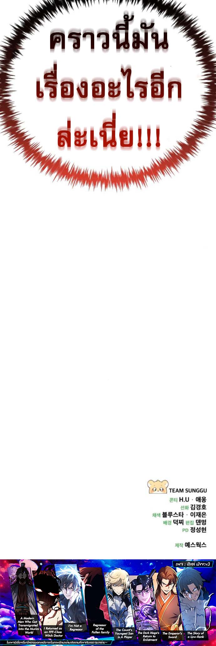 Read Goddess of Abundance and the Genius Rogue Apostle TH Manga Online