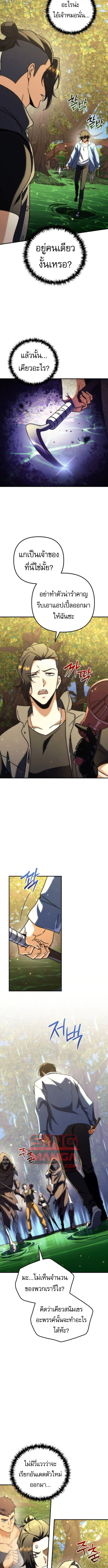 Read Goddess of Abundance and the Genius Rogue Apostle TH Manga Online