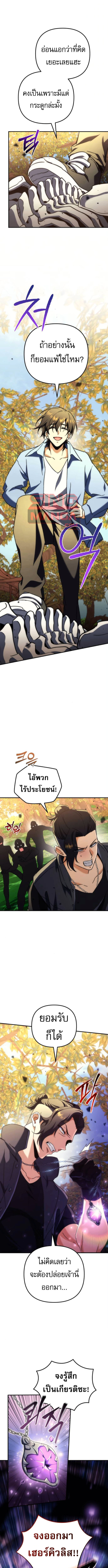 Read Goddess of Abundance and the Genius Rogue Apostle TH Manga Online