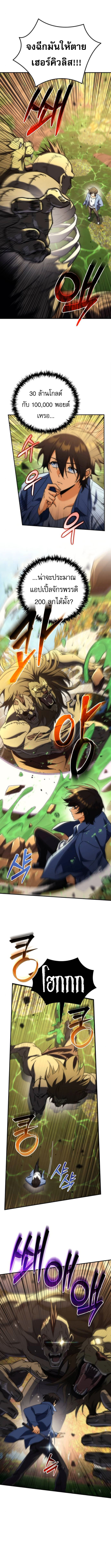 Read Goddess of Abundance and the Genius Rogue Apostle TH Manga Online