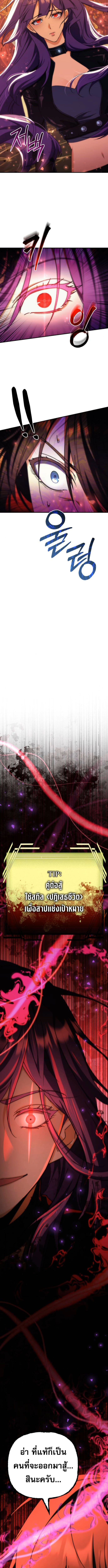 Read Goddess of Abundance and the Genius Rogue Apostle TH Manga Online