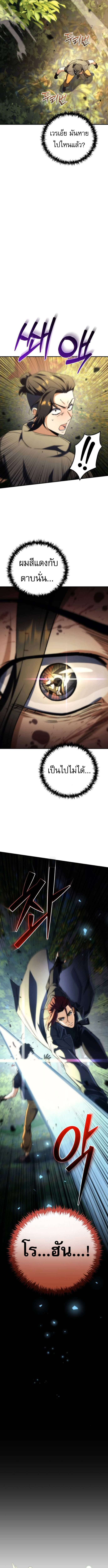 Read Goddess of Abundance and the Genius Rogue Apostle TH Manga Online