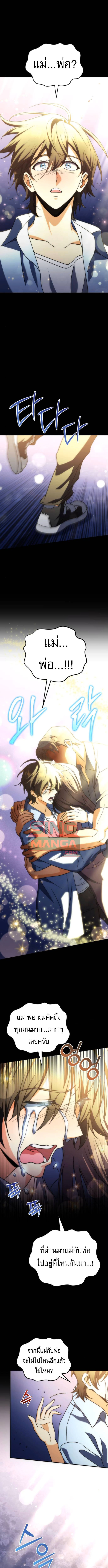 Read Goddess of Abundance and the Genius Rogue Apostle TH Manga Online