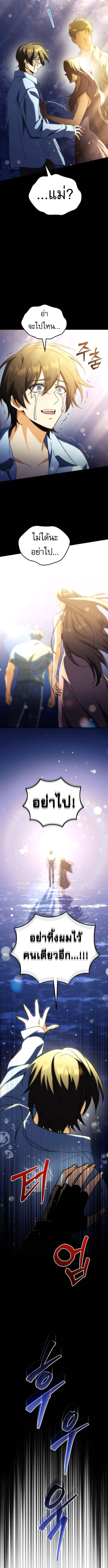 Read Goddess of Abundance and the Genius Rogue Apostle TH Manga Online