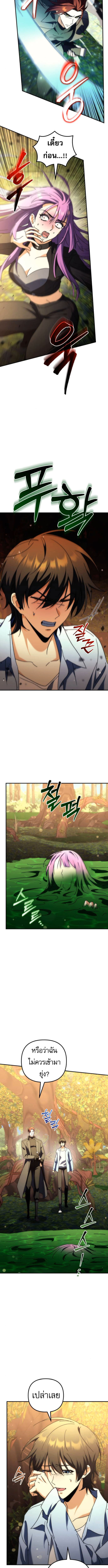 Read Goddess of Abundance and the Genius Rogue Apostle TH Manga Online