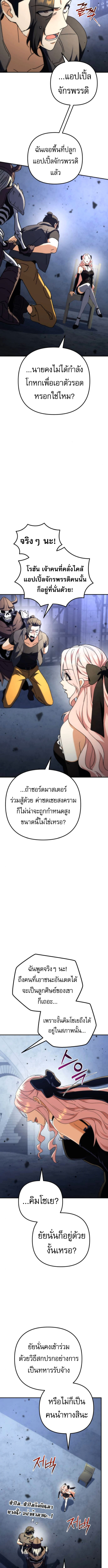 Read Goddess of Abundance and the Genius Rogue Apostle TH Manga Online