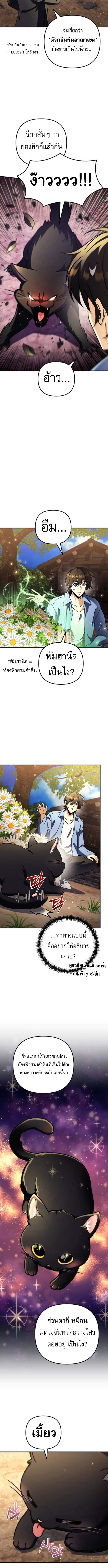 Read Goddess of Abundance and the Genius Rogue Apostle TH Manga Online