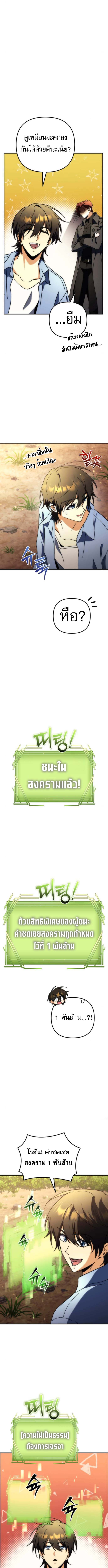 Read Goddess of Abundance and the Genius Rogue Apostle TH Manga Online