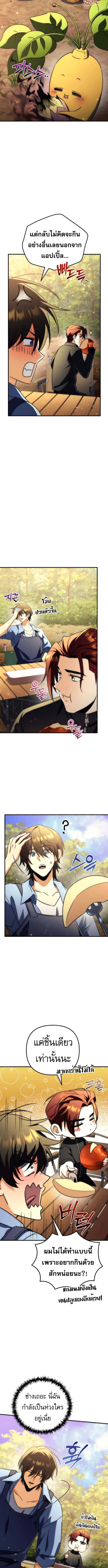 Read Goddess of Abundance and the Genius Rogue Apostle TH Manga Online