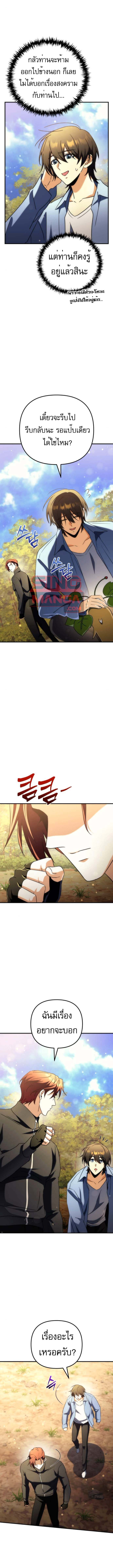 Read Goddess of Abundance and the Genius Rogue Apostle TH Manga Online