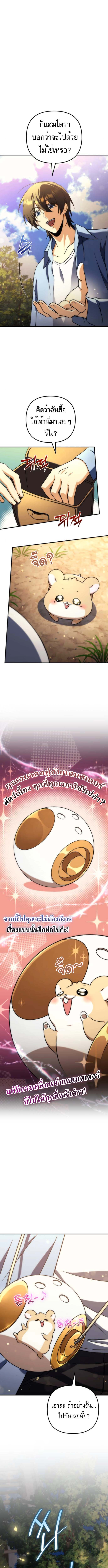 Read Goddess of Abundance and the Genius Rogue Apostle TH Manga Online