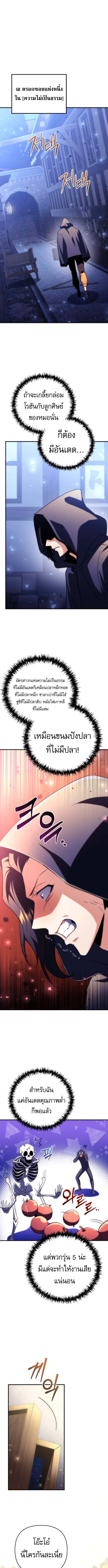 Read Goddess of Abundance and the Genius Rogue Apostle TH Manga Online