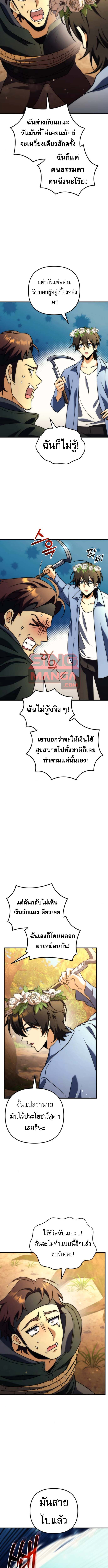 Read Goddess of Abundance and the Genius Rogue Apostle TH Manga Online