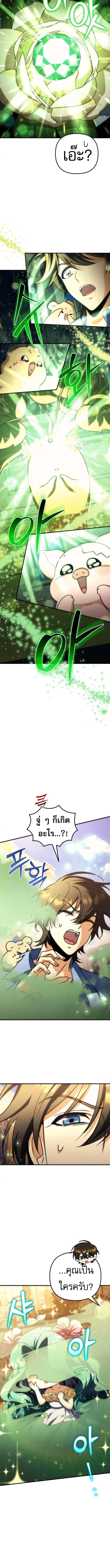 Read Goddess of Abundance and the Genius Rogue Apostle TH Manga Online