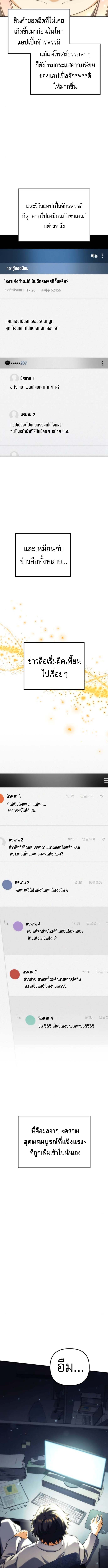 Read Goddess of Abundance and the Genius Rogue Apostle TH Manga Online